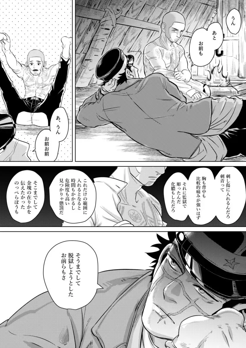 ShiraSugi no Ochiu Manga Fhentai - Page 16