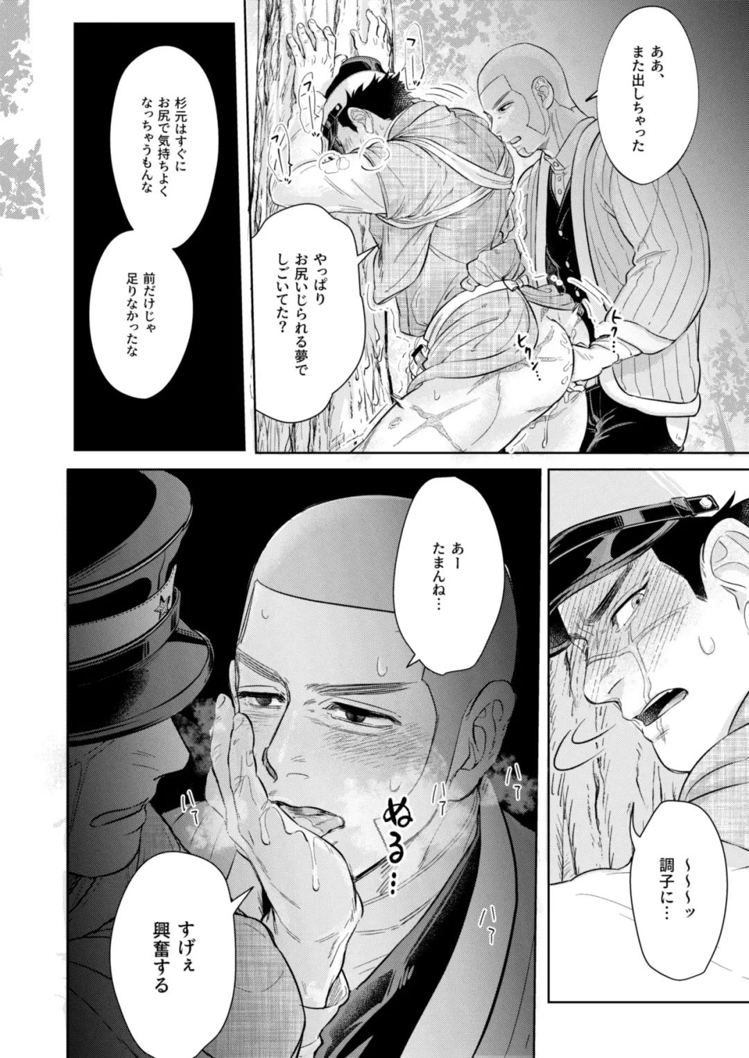 Masayume Fhentai - Page 12