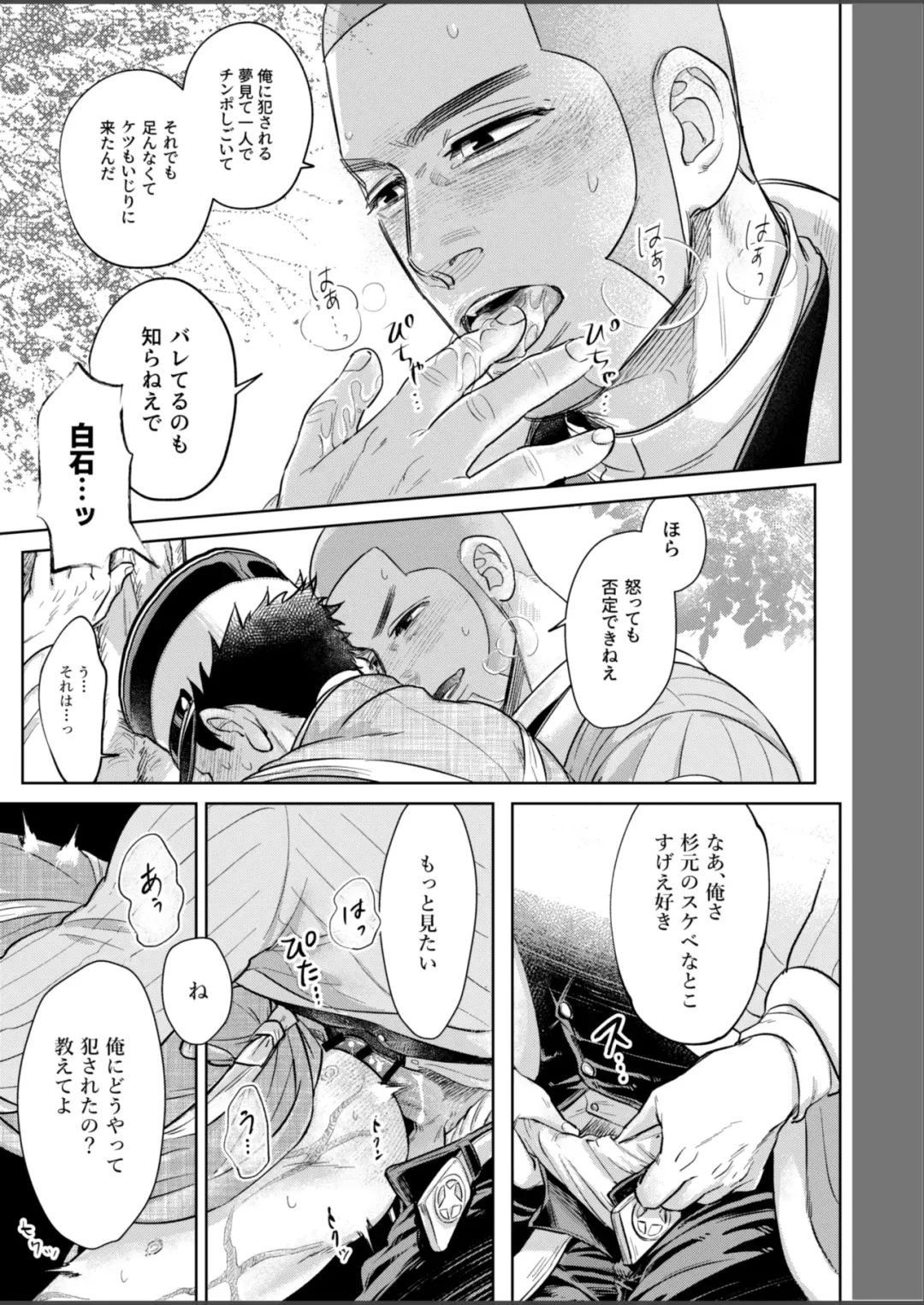 Masayume Fhentai - Page 13