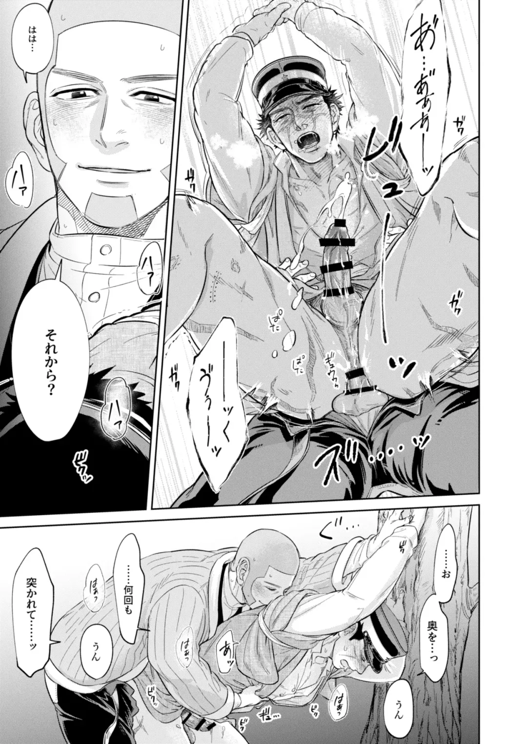 Masayume Fhentai - Page 15