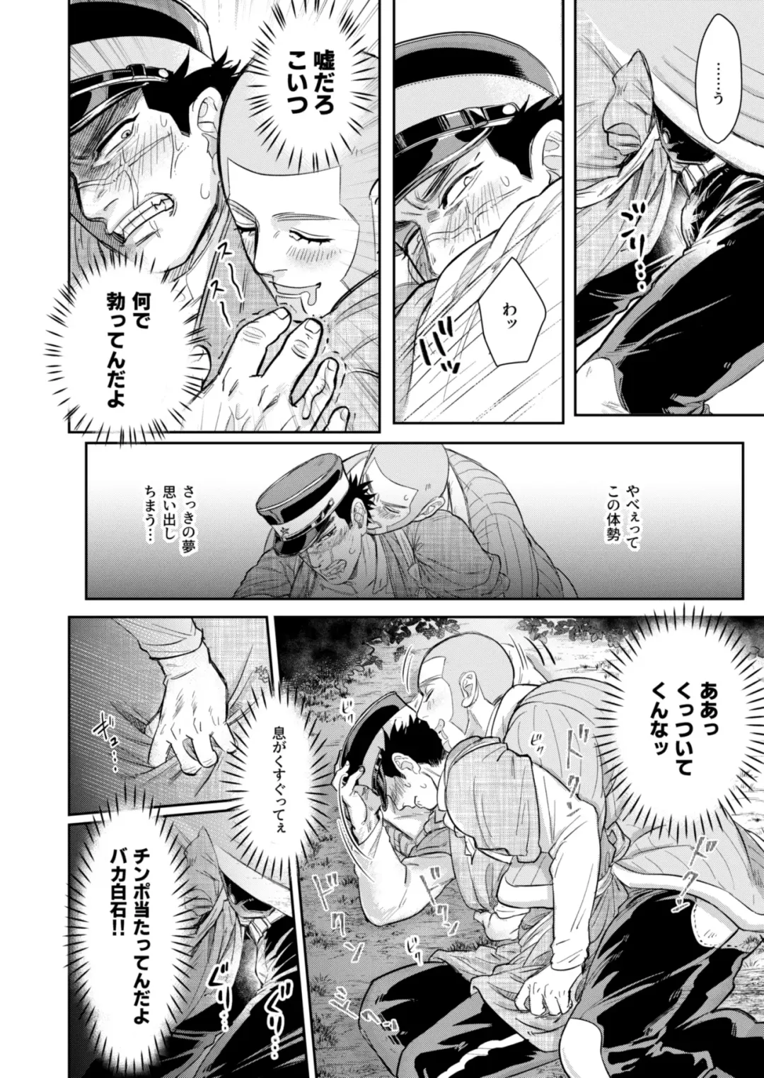 Masayume Fhentai - Page 4