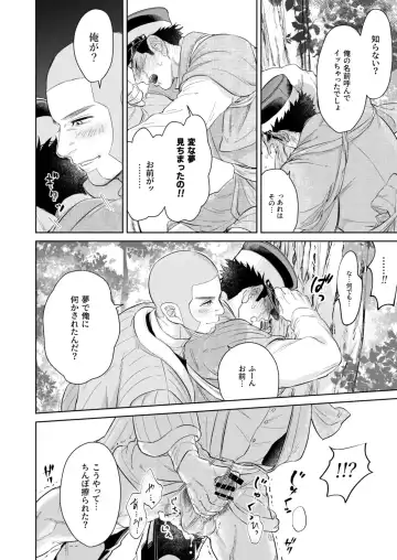 Masayume Fhentai - Page 10