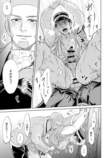 Masayume Fhentai - Page 15