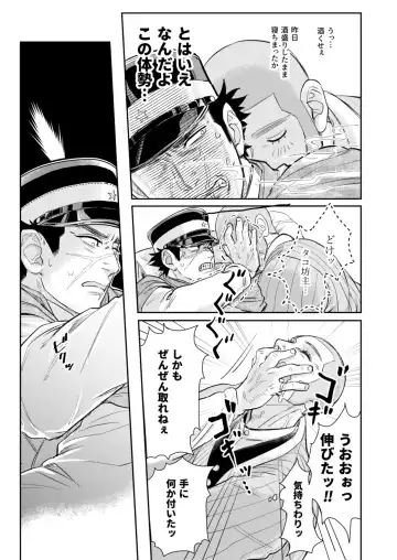 Masayume Fhentai - Page 3