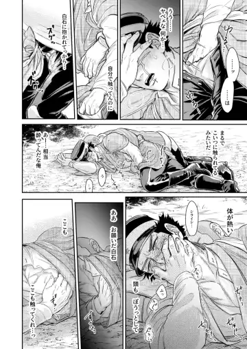 Masayume Fhentai - Page 6