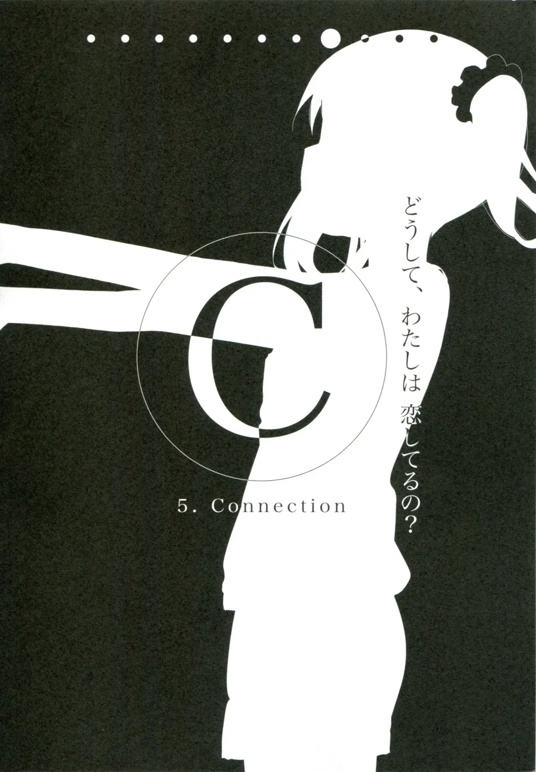 [Cloba.u] Renai Gokko Fhentai - Page 105