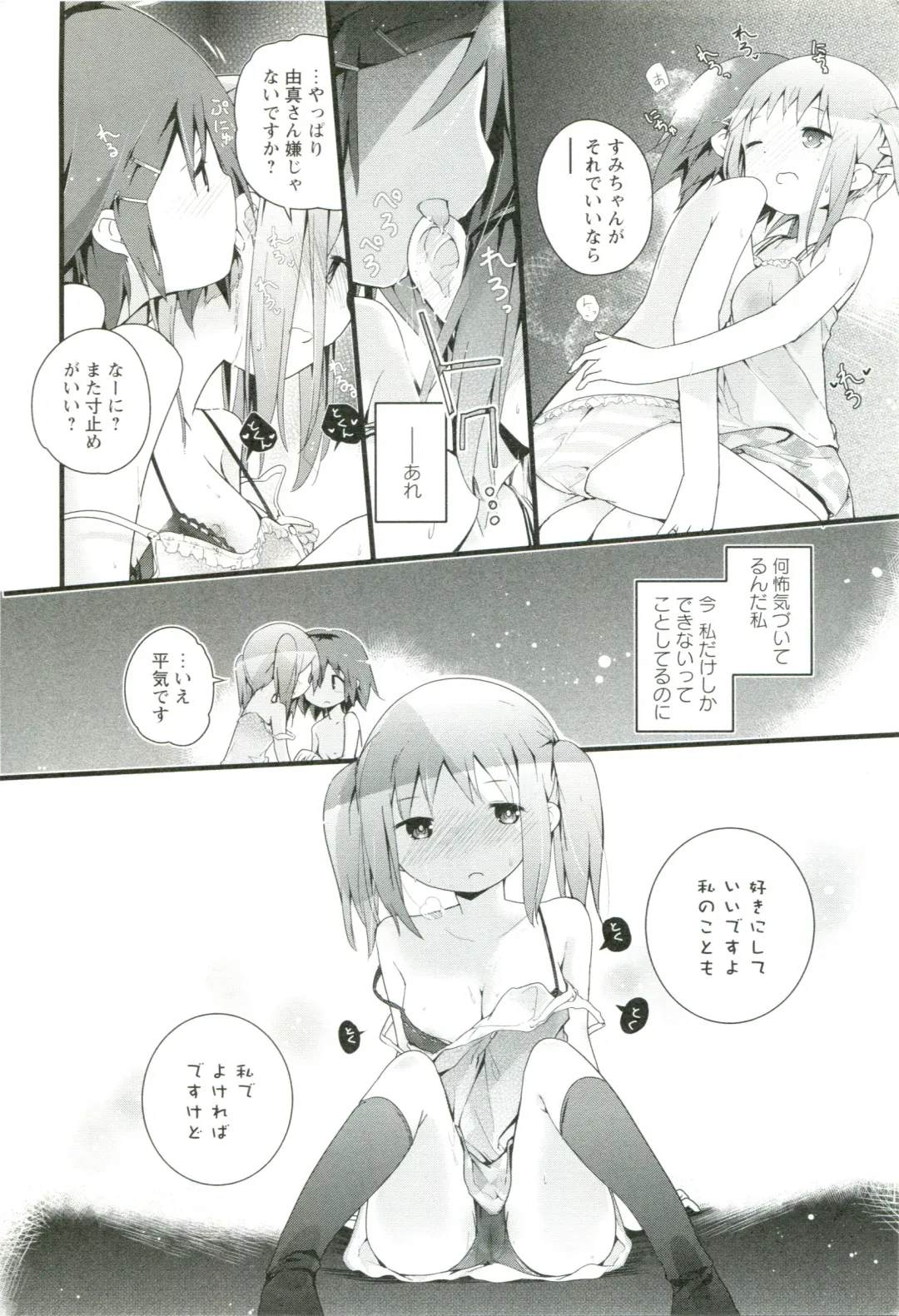 [Cloba.u] Renai Gokko Fhentai - Page 123