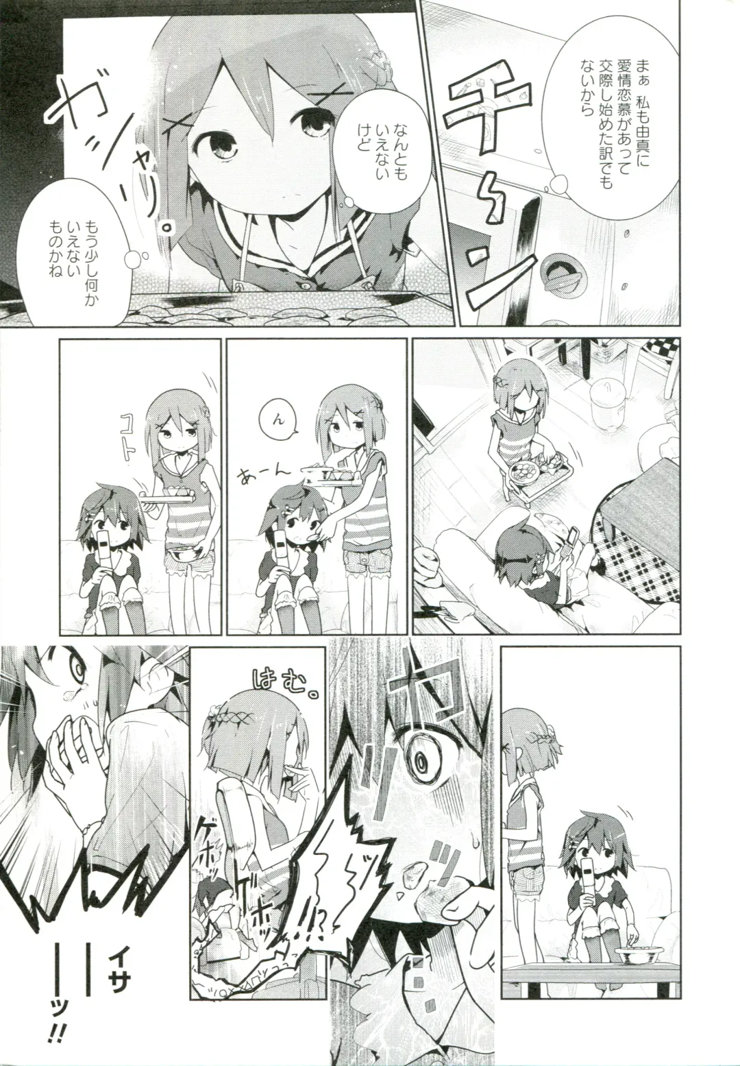 [Cloba.u] Renai Gokko Fhentai - Page 14