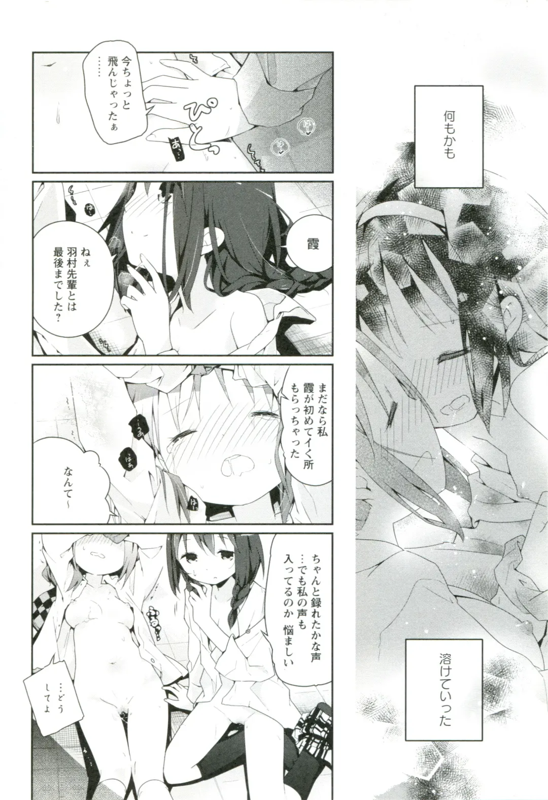 [Cloba.u] Renai Gokko Fhentai - Page 143