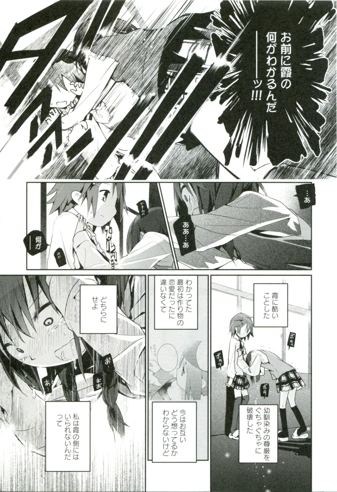 [Cloba.u] Renai Gokko Fhentai - Page 148