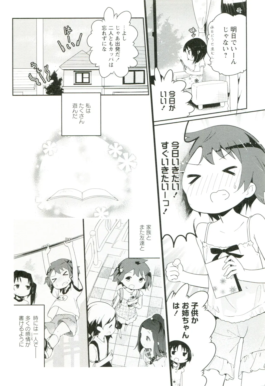 [Cloba.u] Renai Gokko Fhentai - Page 159