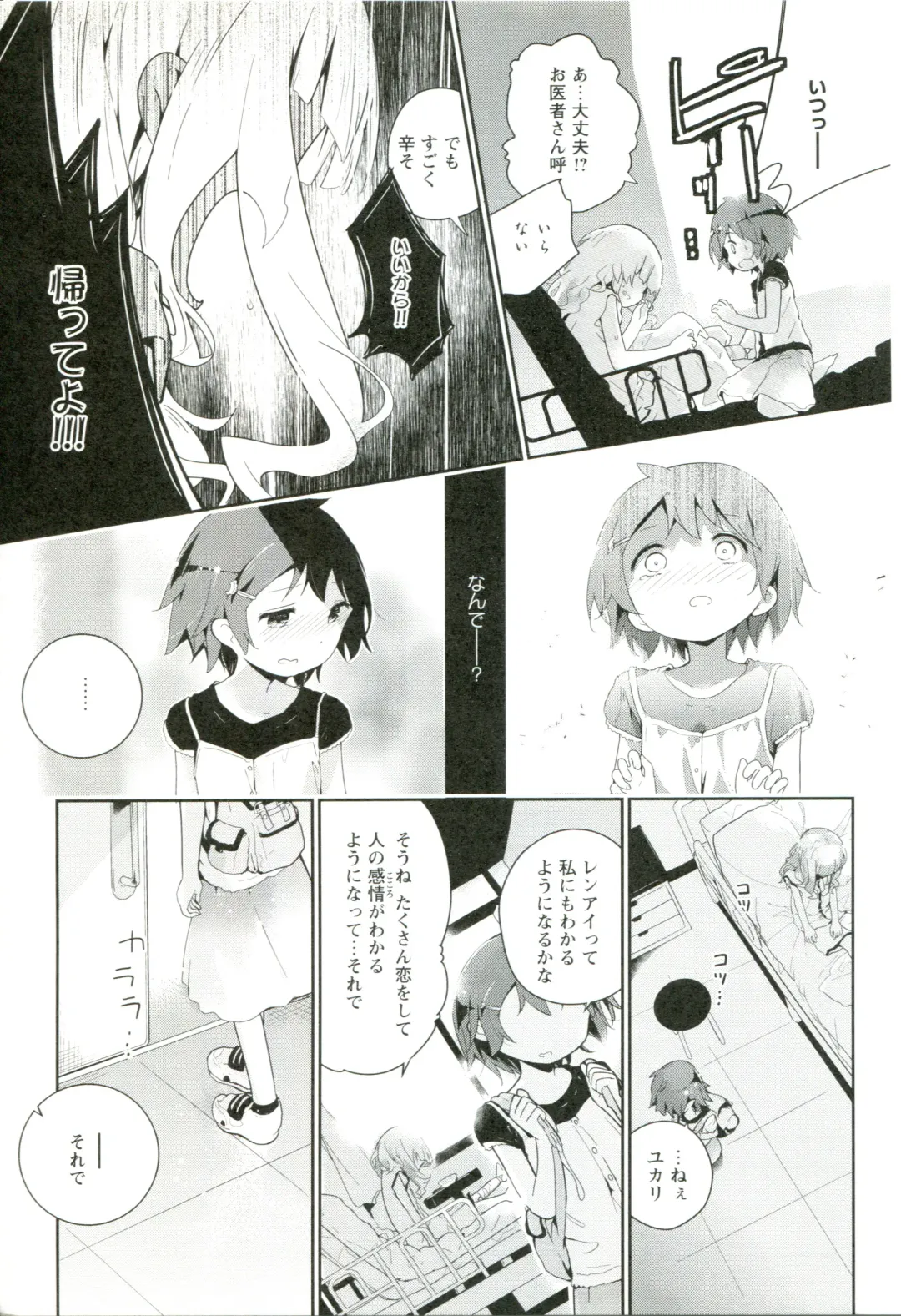 [Cloba.u] Renai Gokko Fhentai - Page 166