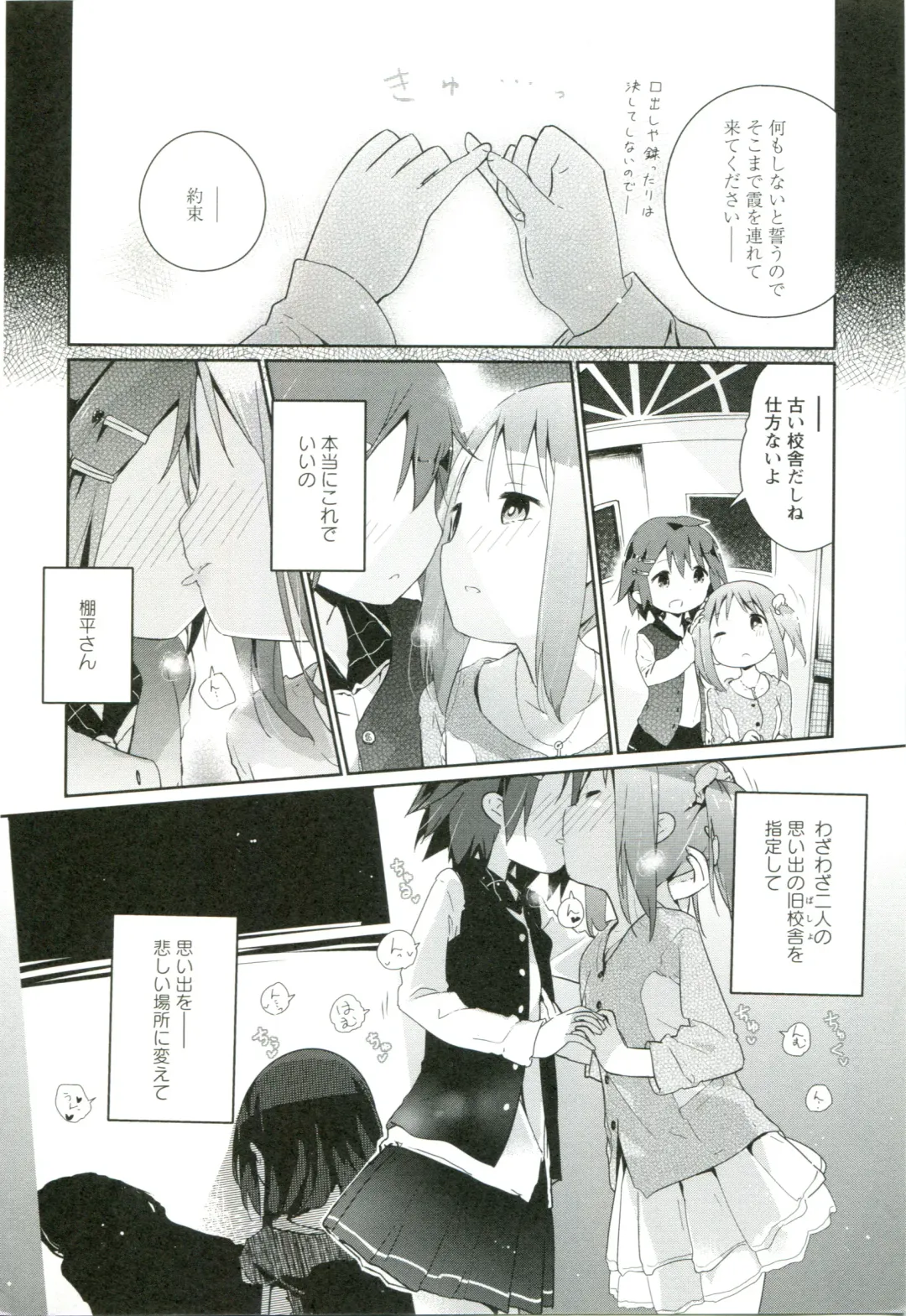 [Cloba.u] Renai Gokko Fhentai - Page 183