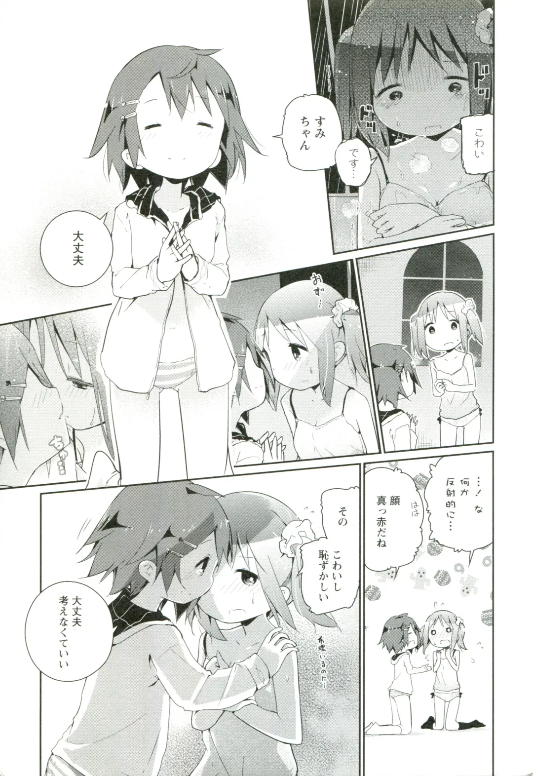 [Cloba.u] Renai Gokko Fhentai - Page 190