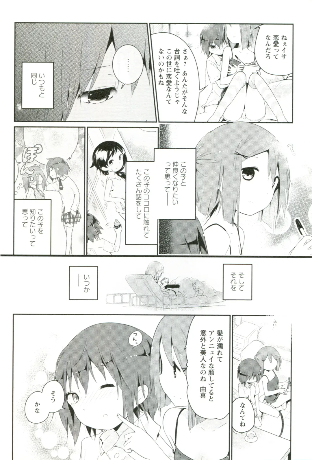 [Cloba.u] Renai Gokko Fhentai - Page 199