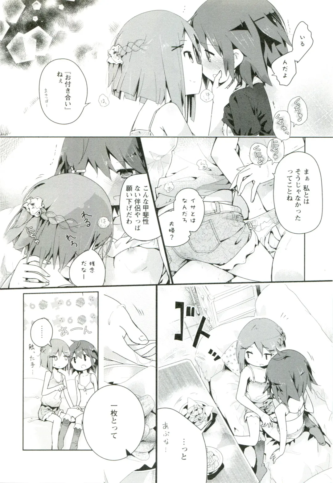 [Cloba.u] Renai Gokko Fhentai - Page 21