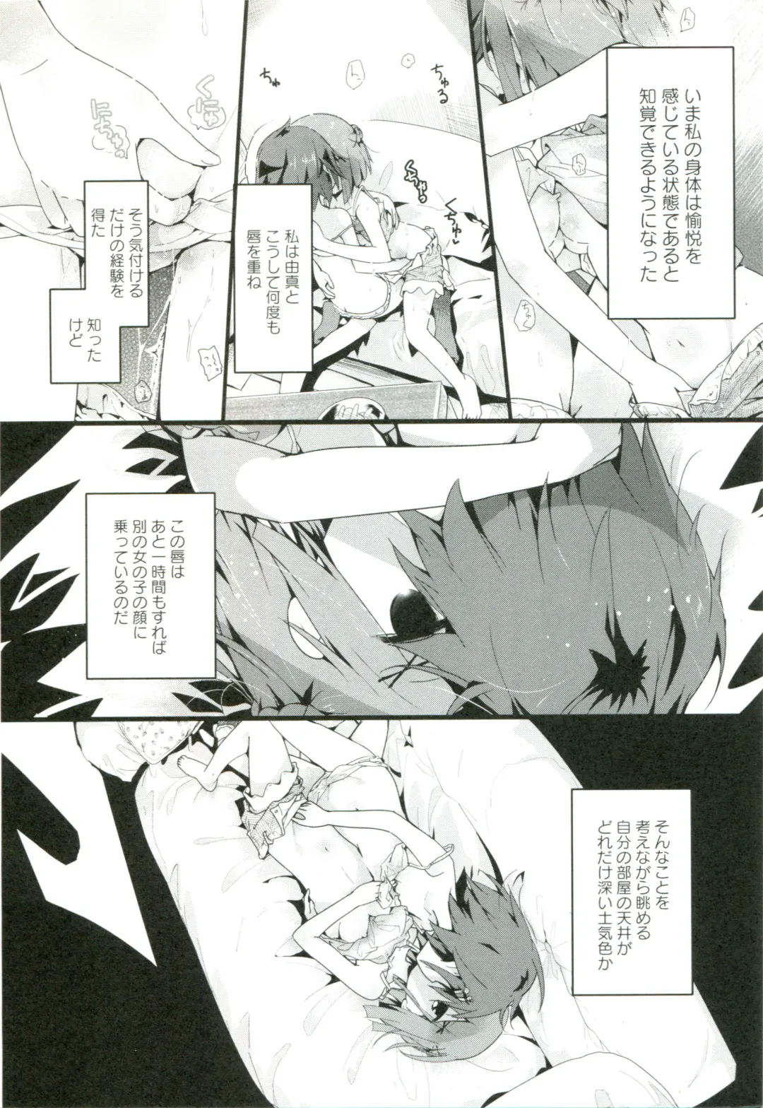 [Cloba.u] Renai Gokko Fhentai - Page 23