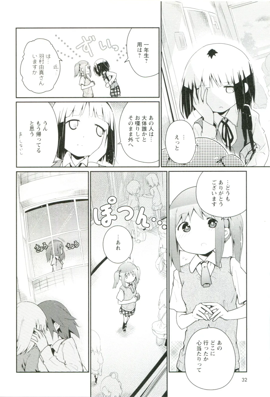 [Cloba.u] Renai Gokko Fhentai - Page 39