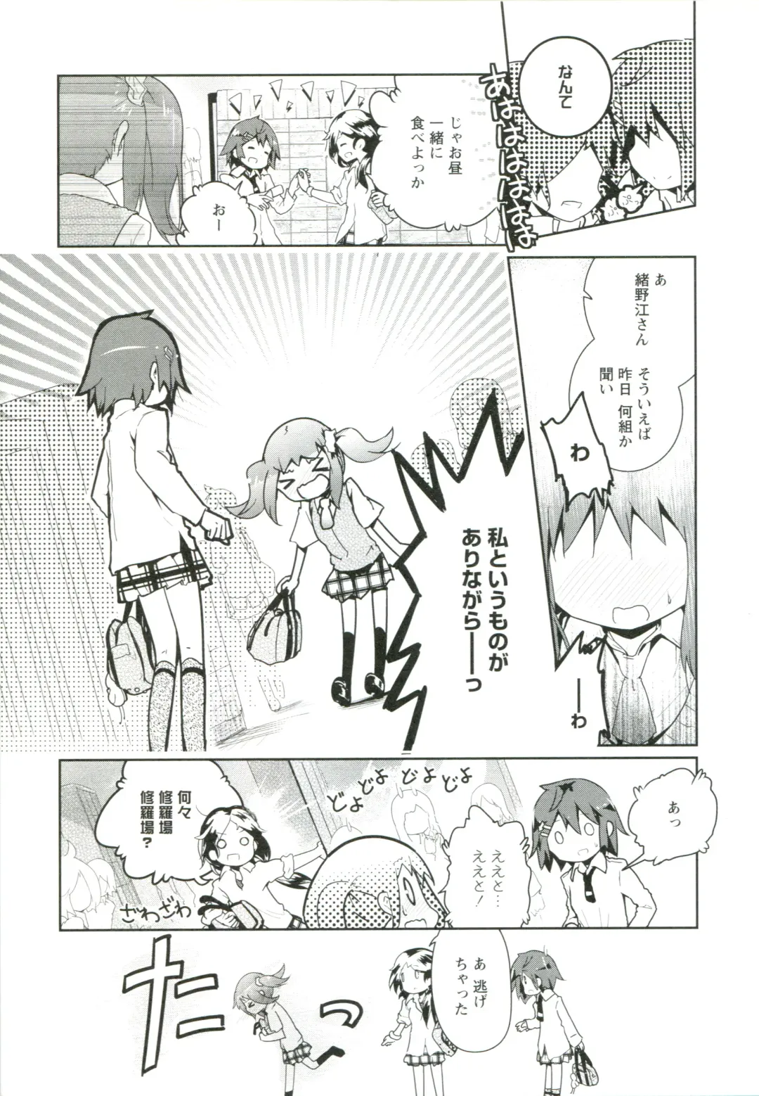 [Cloba.u] Renai Gokko Fhentai - Page 44