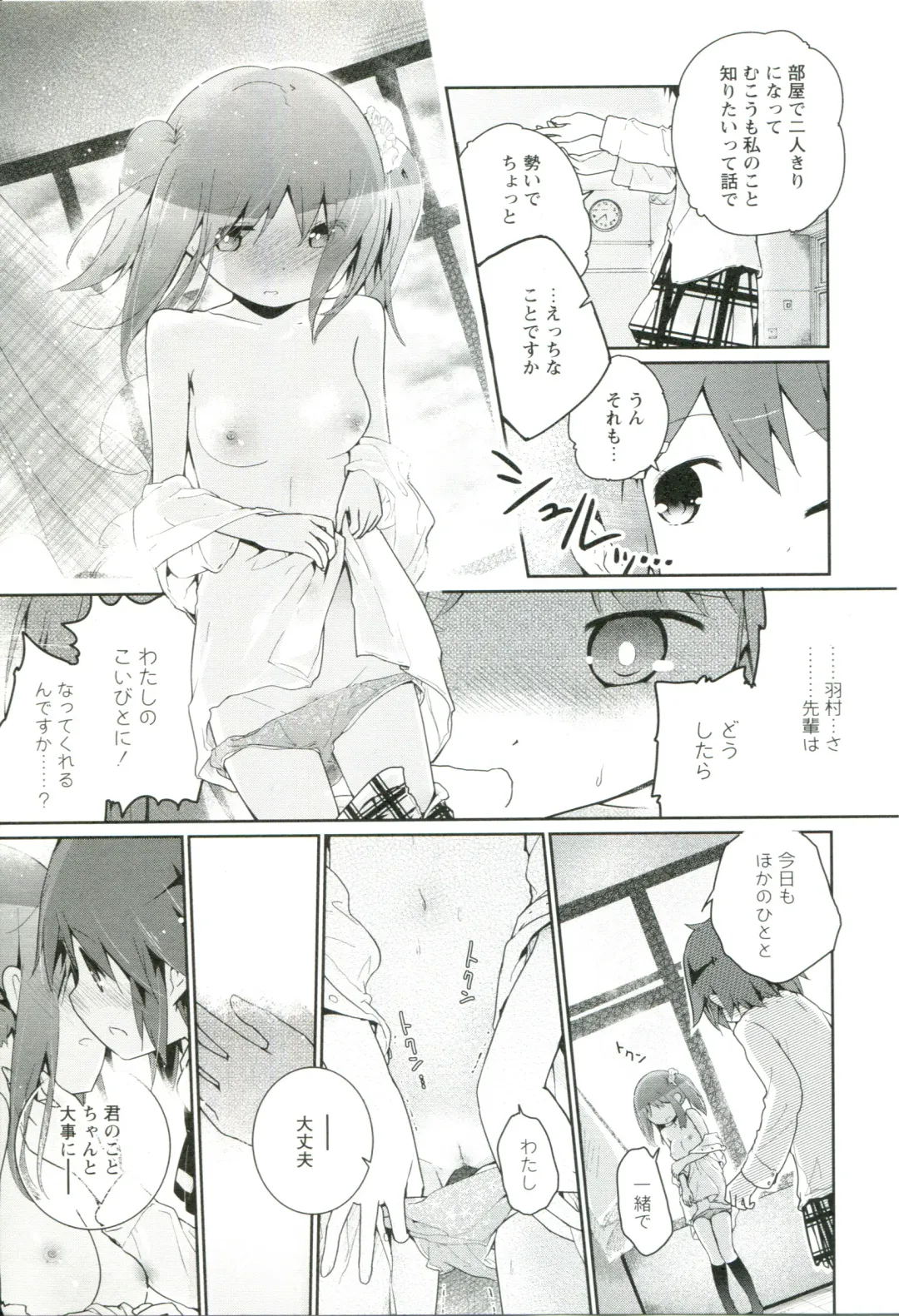 [Cloba.u] Renai Gokko Fhentai - Page 48