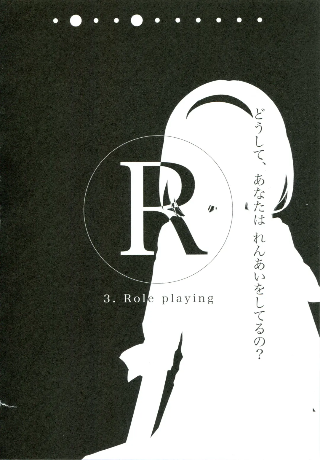 [Cloba.u] Renai Gokko Fhentai - Page 55