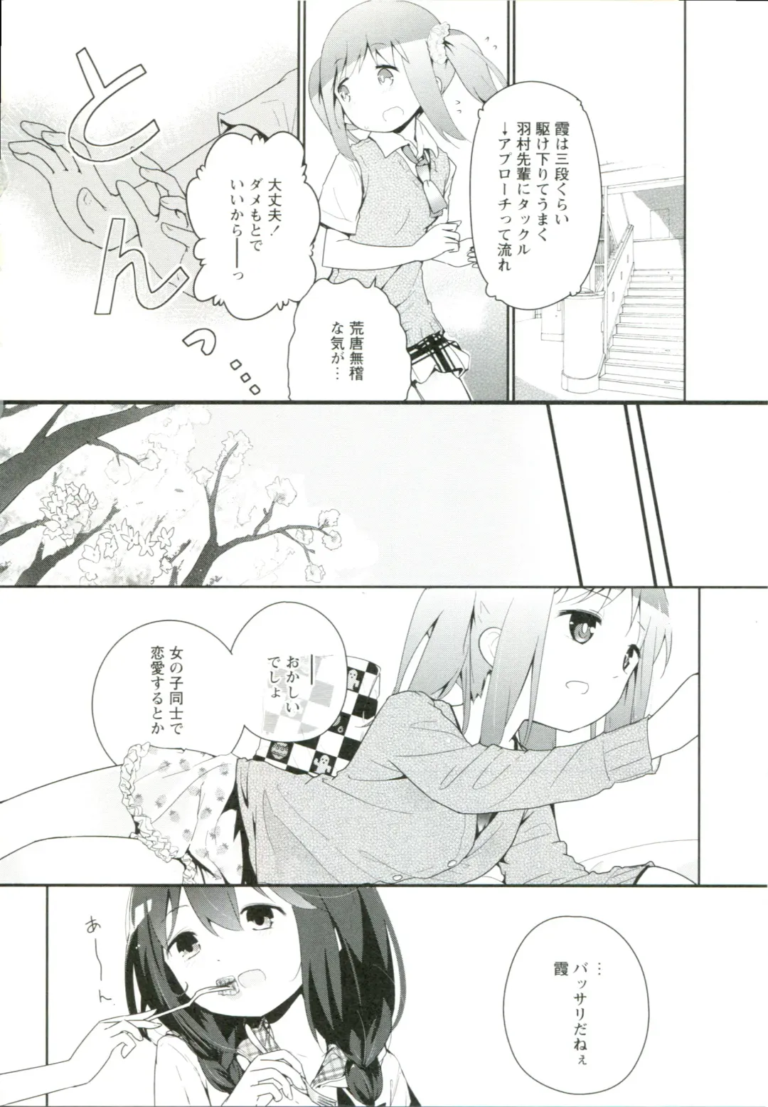 [Cloba.u] Renai Gokko Fhentai - Page 63