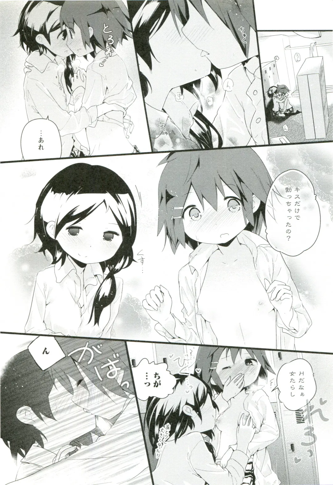 [Cloba.u] Renai Gokko Fhentai - Page 93