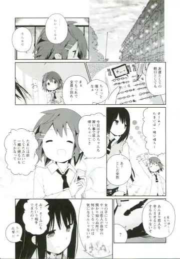 [Cloba.u] Renai Gokko Fhentai - Page 100