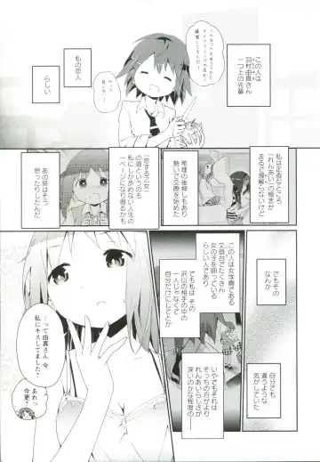 [Cloba.u] Renai Gokko Fhentai - Page 110