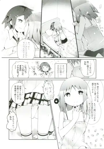 [Cloba.u] Renai Gokko Fhentai - Page 115