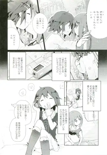 [Cloba.u] Renai Gokko Fhentai - Page 13