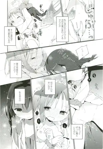 [Cloba.u] Renai Gokko Fhentai - Page 141