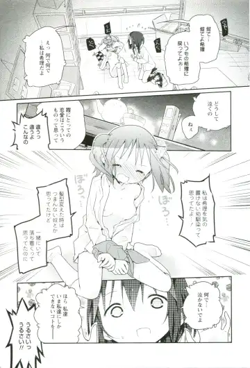 [Cloba.u] Renai Gokko Fhentai - Page 144