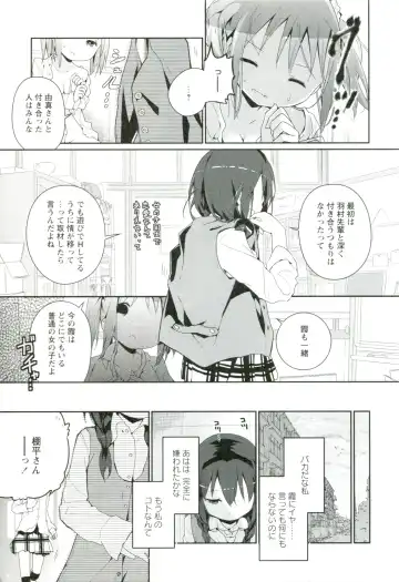 [Cloba.u] Renai Gokko Fhentai - Page 146