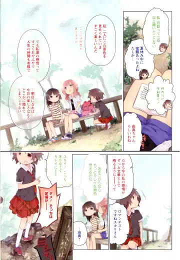 [Cloba.u] Renai Gokko Fhentai - Page 154