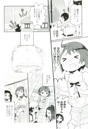 [Cloba.u] Renai Gokko Fhentai - Page 159