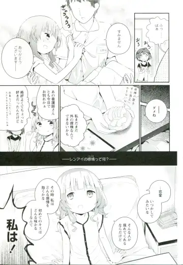 [Cloba.u] Renai Gokko Fhentai - Page 164