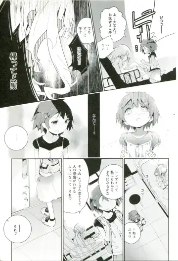 [Cloba.u] Renai Gokko Fhentai - Page 166