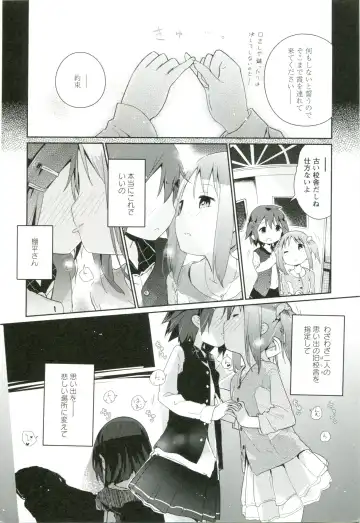 [Cloba.u] Renai Gokko Fhentai - Page 183