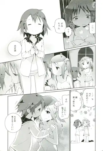 [Cloba.u] Renai Gokko Fhentai - Page 190