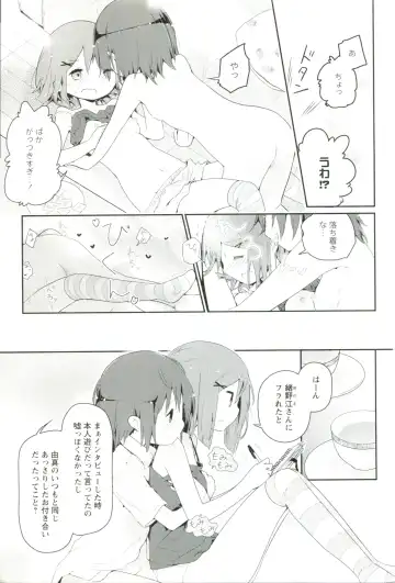 [Cloba.u] Renai Gokko Fhentai - Page 198