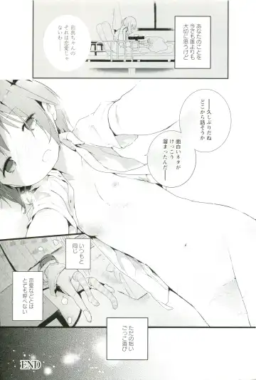 [Cloba.u] Renai Gokko Fhentai - Page 202