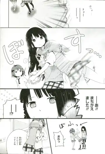 [Cloba.u] Renai Gokko Fhentai - Page 34