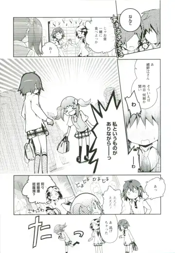 [Cloba.u] Renai Gokko Fhentai - Page 44