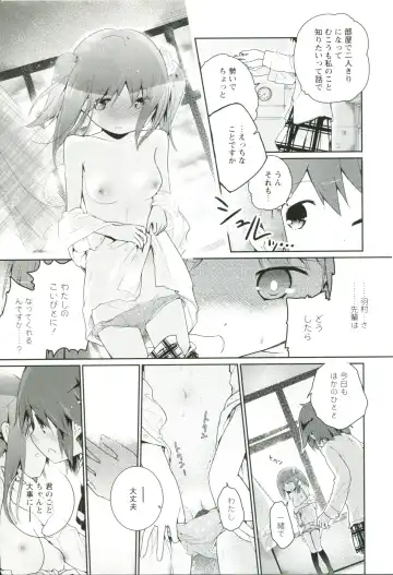 [Cloba.u] Renai Gokko Fhentai - Page 48