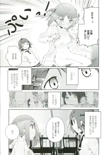 [Cloba.u] Renai Gokko Fhentai - Page 52