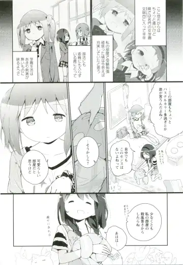 [Cloba.u] Renai Gokko Fhentai - Page 59