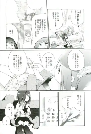 [Cloba.u] Renai Gokko Fhentai - Page 64