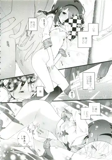 [Cloba.u] Renai Gokko Fhentai - Page 75