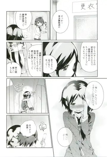 [Cloba.u] Renai Gokko Fhentai - Page 89